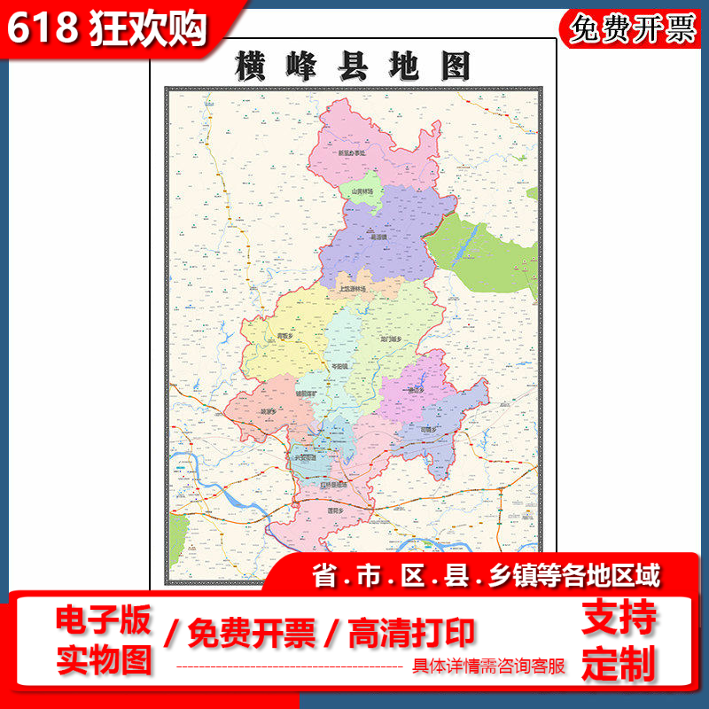 横峰县地图90cm办公室装饰画江西省上饶市区域颜色划分高清新款