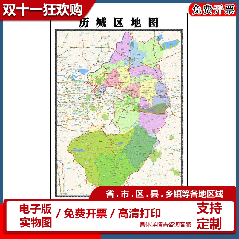 历城区地图批零90cm新款山东省济南市高清图片行政交通划分墙贴