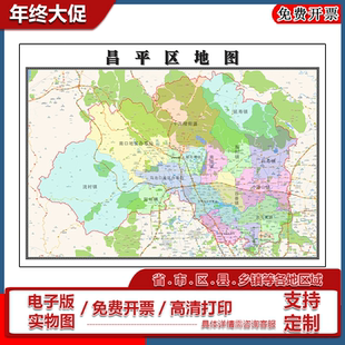 昌平区地图批零90cm北京市新款防水高清墙贴画区域颜色划分现货