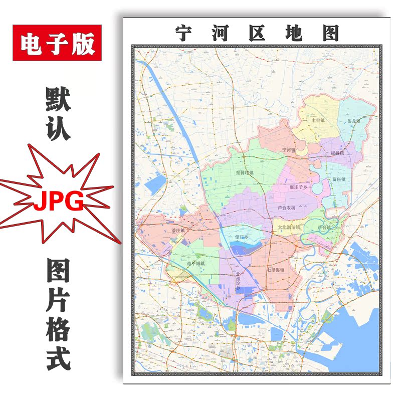 宁河区1.5米地图可订制新款天津市全图jpg格式高清图片电子版