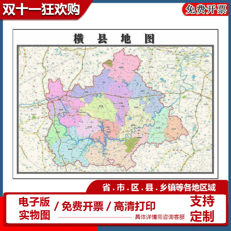 横县地图批零90cm防水墙贴新款高清现货广西省南宁市彩色图片