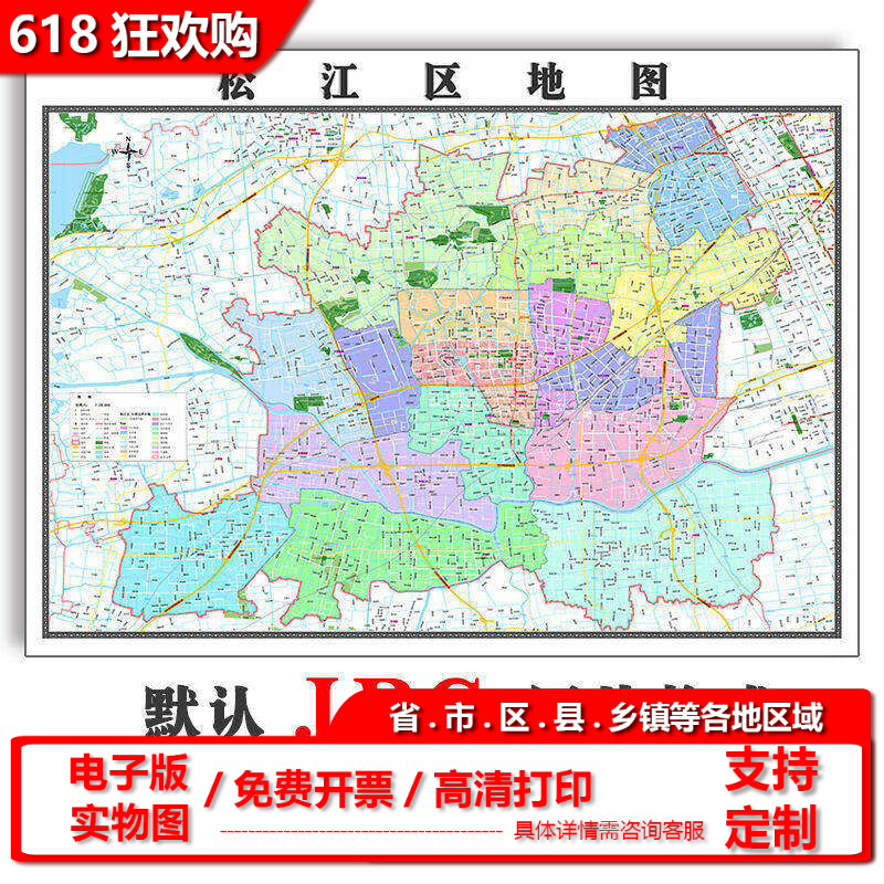 松江区地图1.1米电子版特殊标注可订制交通新款就JPG格式图片素材