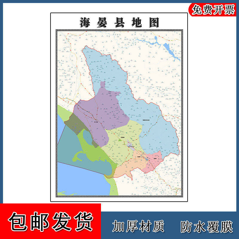 海晏县地图批零90cm新款青海省海北藏族自治州现货区域划分墙贴