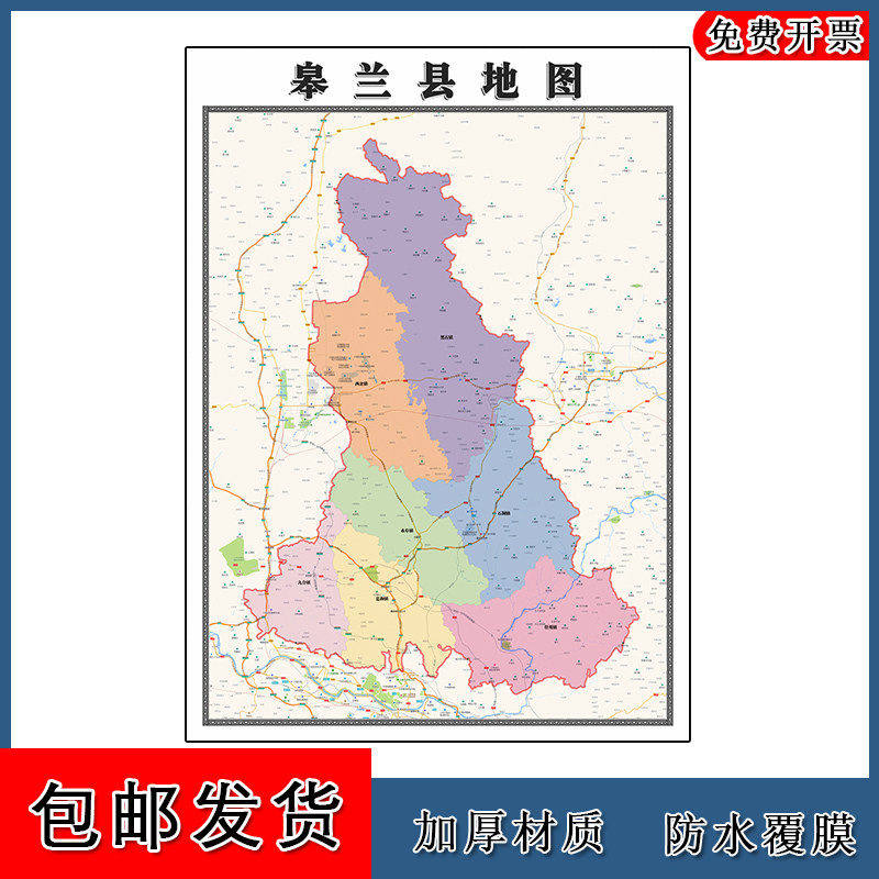 皋兰县地图批零90cm甘肃省兰州市新款防水墙贴画区域颜色划分现货