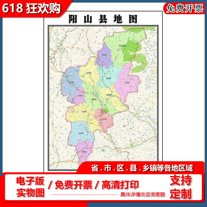 阳山县地图90cm办公室装饰画广东省清远市区域颜色划分高清新款