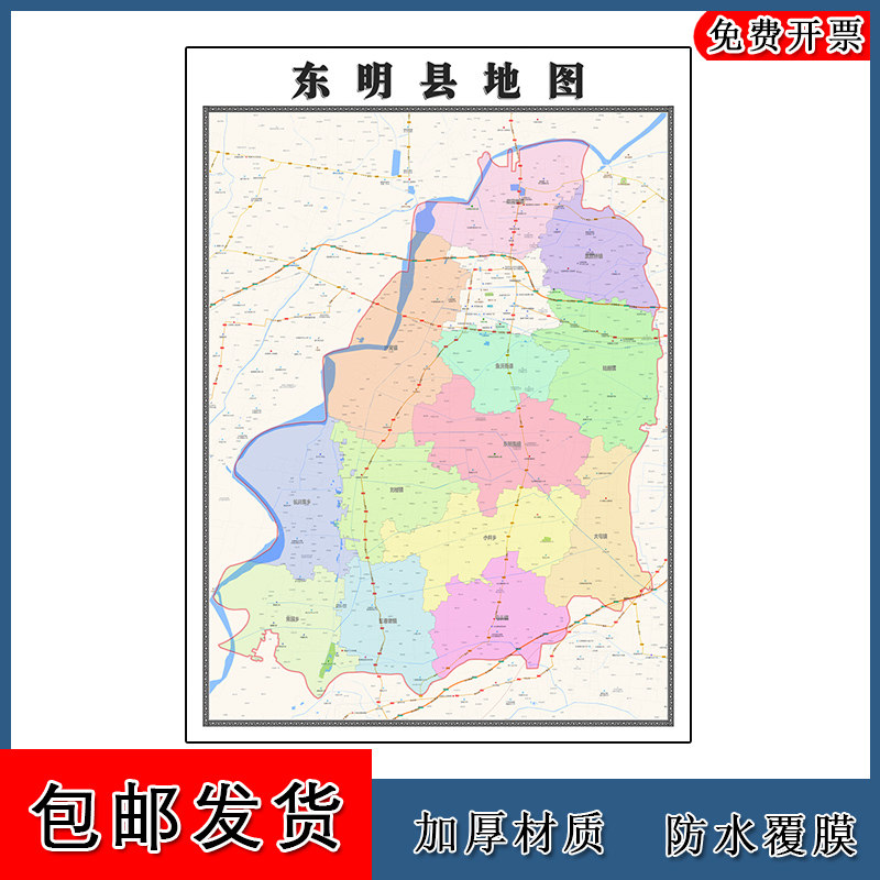 东明县地图批零1.1m防水墙贴新款现货包邮山东省菏泽市高清图片