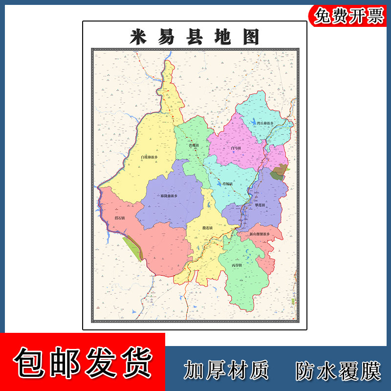 米易县地图批零90cm新款四川省攀枝花市高清图片行政交通划分墙贴