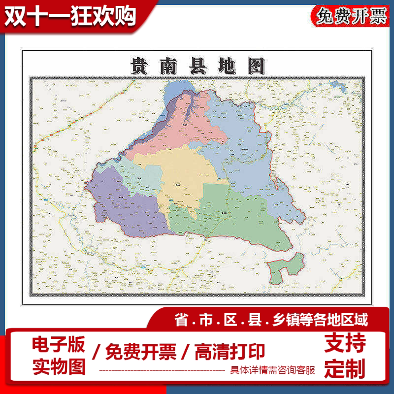 贵南县地图批零90cm青海省海南藏族自治州新款防水墙贴画区域划分