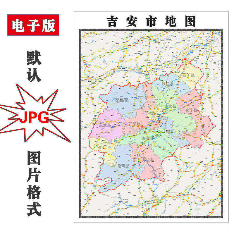 吉安市地图批零90cm防水墙贴新款高清现货江西省办公室彩色图片