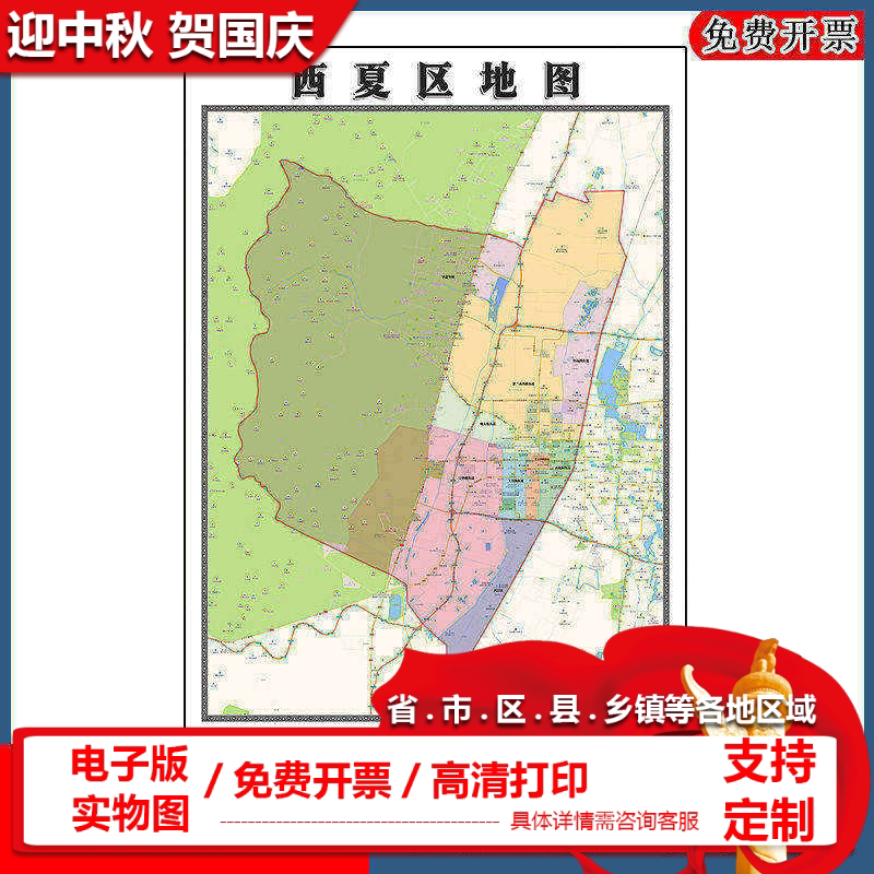 西夏区地图批零90cm行政交通区域划分宁夏回族自治区银川市贴图