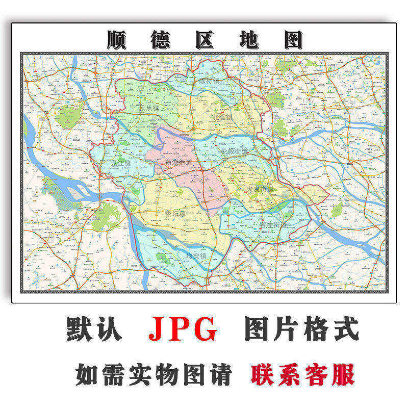 顺德区地图批零90cm高清贴图现货广东省佛山市彩色办公家用墙贴