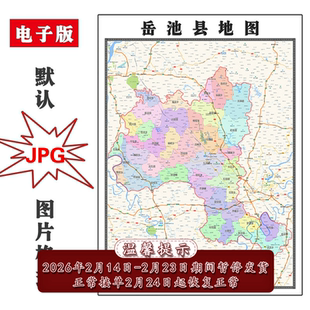 岳池县地图1.1m现货四川省广安市高清新版彩色交通行政划分装饰画