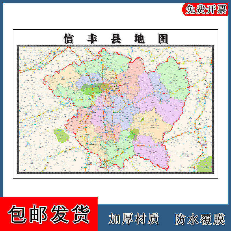 信丰县地图批零90cm江西省赣州市新款防水墙贴画区域颜色划分现货