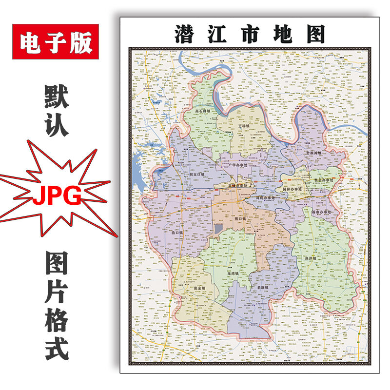 潜江市地图1.1米湖北省JPG格式电子版新款可订制高清彩色图片素材