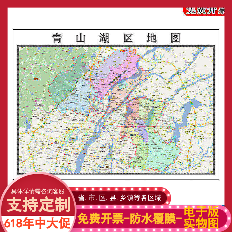 青山湖区地图批零90cm高清贴图现货江西省南昌市彩色办公家用墙贴