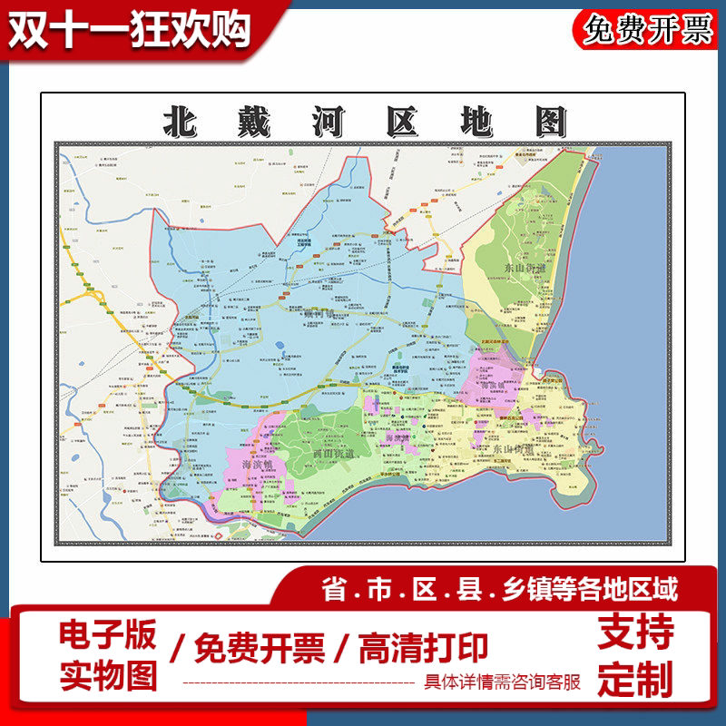 北戴河区地图批零90cm防水墙贴新款现货河北省秦皇岛市彩色图片