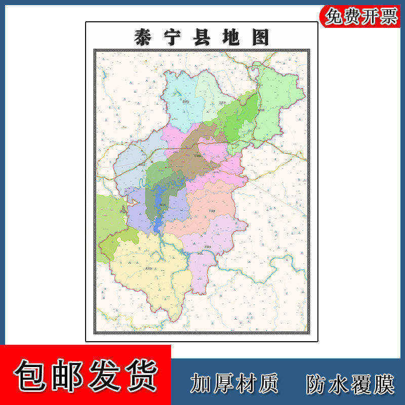 泰宁县地图批零90cm高清贴图现货福建省三明市彩色办公家用墙贴