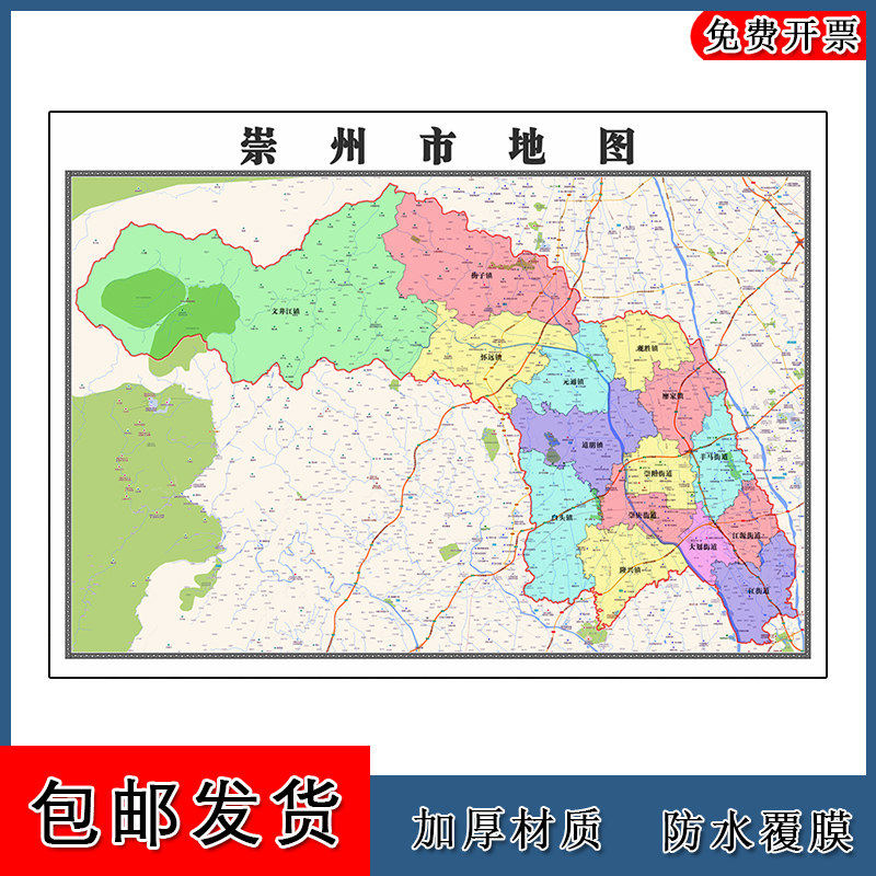 崇州市地图批零90cm防水墙贴新款高清现货四川省成都市彩色图片