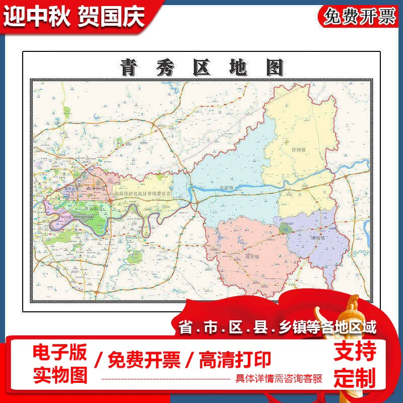 青秀区地图批零90cm新款广西省南宁市高清图片区域划分墙贴现货