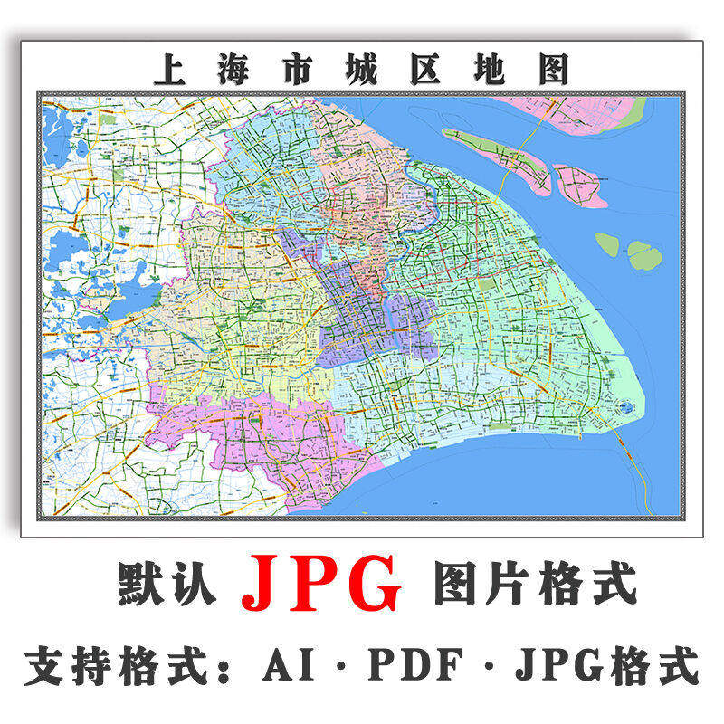 上海城区地图行政交通1.5米可定制高清矢量JPG格式素材电子版新款