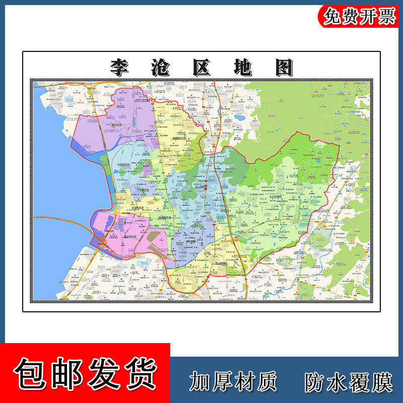 李沧区地图90cm办公室装饰画山东省青岛市行政交通区域划分新款