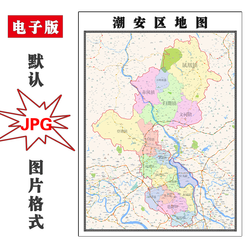 潮安区地图1.1m可定制广东省潮州市jpg格式电子版简约图片新款