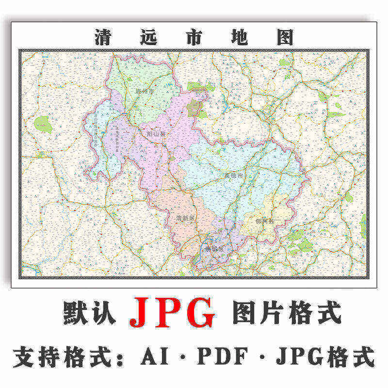 清远市地图批零90cm广东省新款防水墙贴画行政交通区域颜色划分