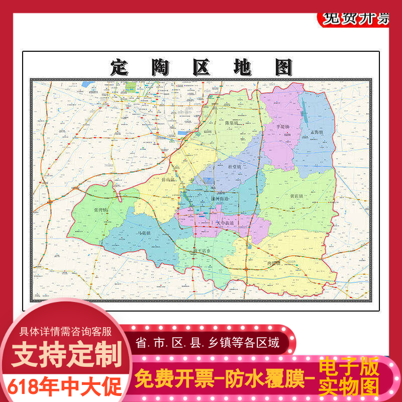 定陶区地图批零90cm山东省菏泽市新款防水墙贴画区域颜色划分现货