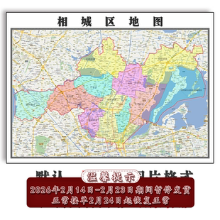 相城区地图批零90cm新款江苏省苏州市高清图片区域划分墙贴现货