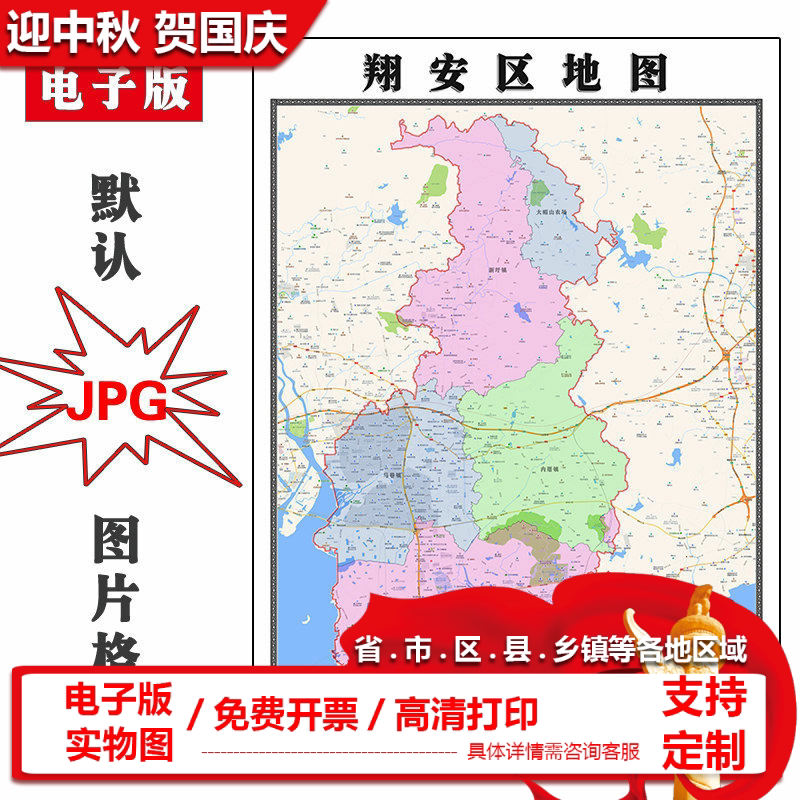 翔安区地图批零90cm高清贴图现货福建省厦门市彩色办公家用墙贴