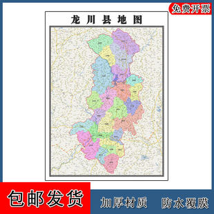 龙川县地图批零90cm新款广东省河源市高清图片区域颜色划分墙贴