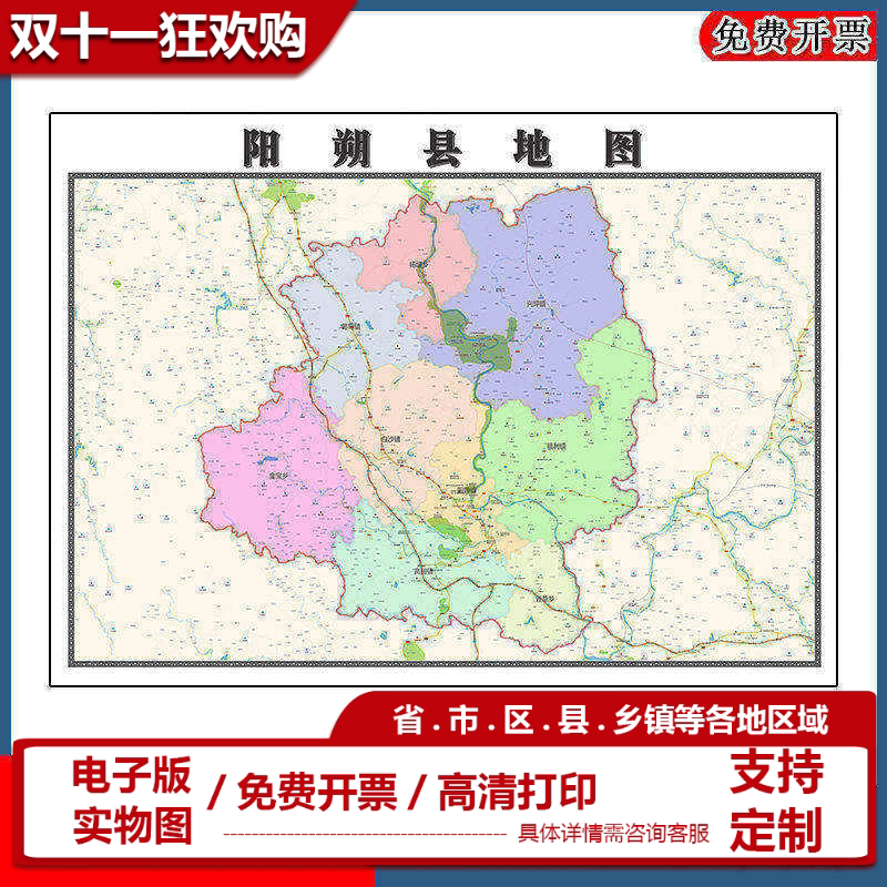 阳朔县地图90cm新款广西省桂林市高清图片行政交通区域划分墙贴