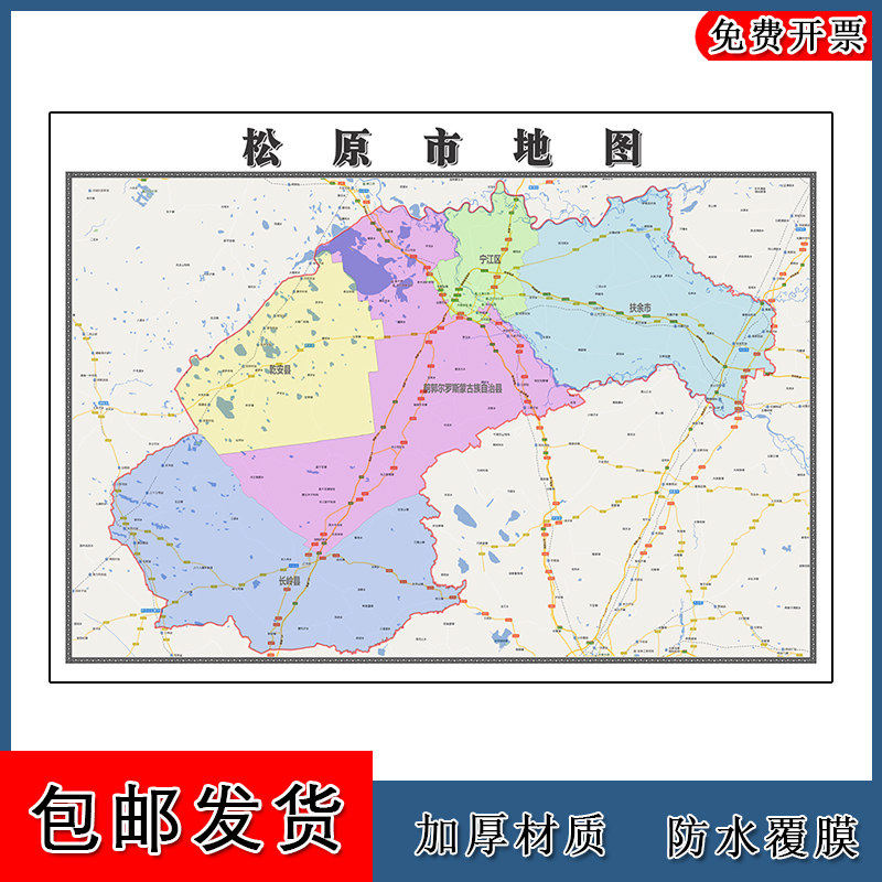 松原市地图批零90cm高清贴图现货吉林省区域划分办公家用新款墙贴