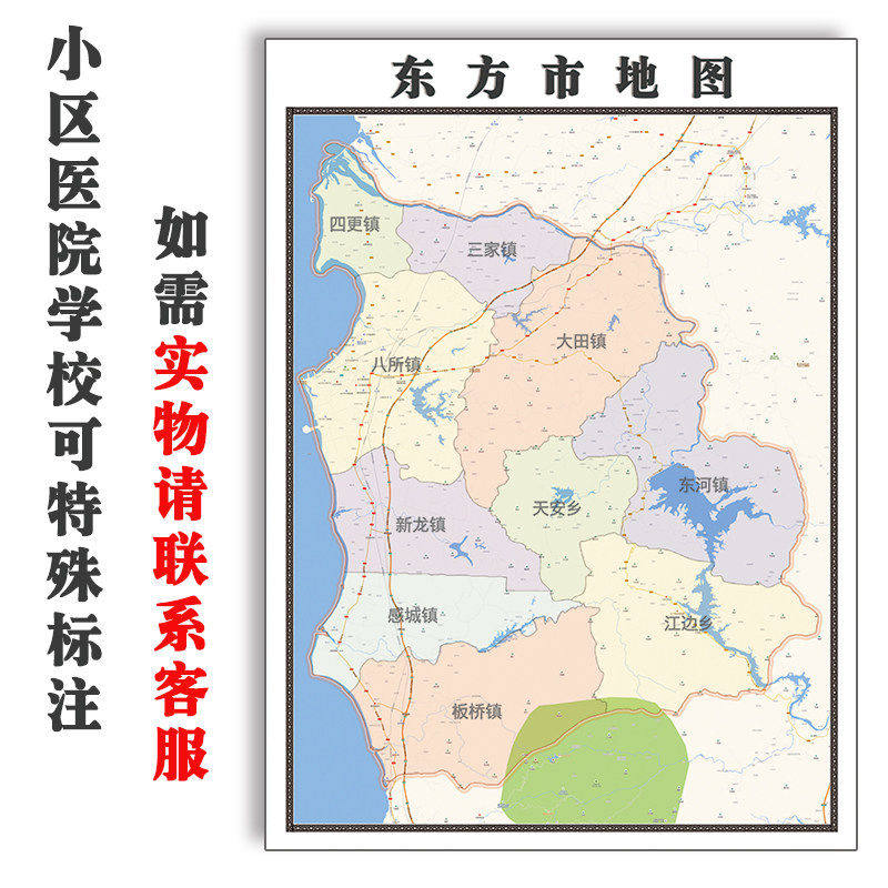 东方市地图1.1米新款电子版JPG格式可定制新款东方市高清图片素材