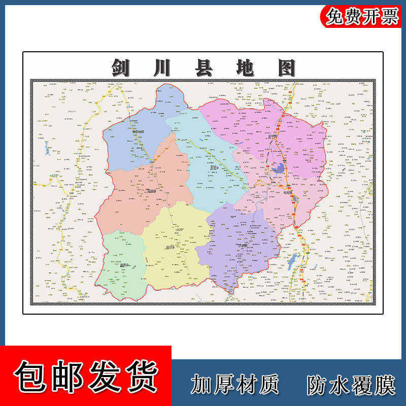 剑川县地图批零90cm新款云南省大理白族自治州高清图片墙贴现货