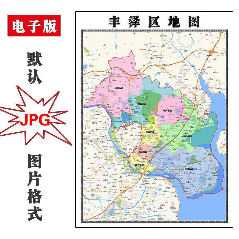 丰泽区地图1.1m福建省泉州市现货高清新版会议室会客厅装饰画
