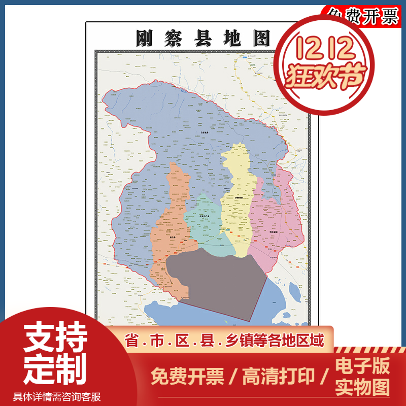 刚察县地图批零90cm高清贴图青海省海北藏族自治州区域划分新款