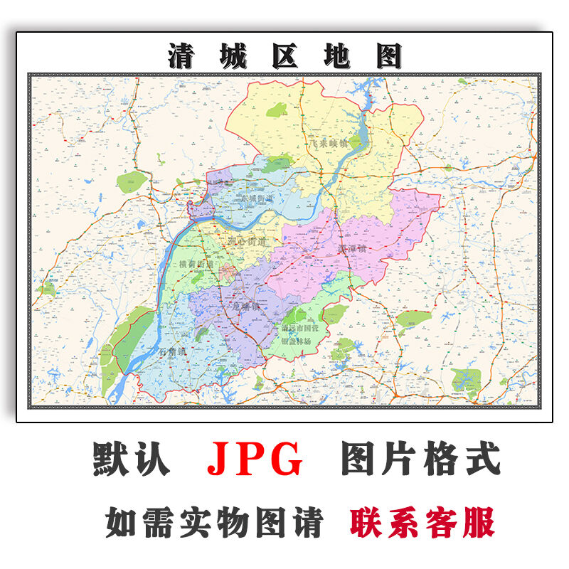 清城区地图1.1m广东省清远市高清行政交通区域颜色划分图片新款