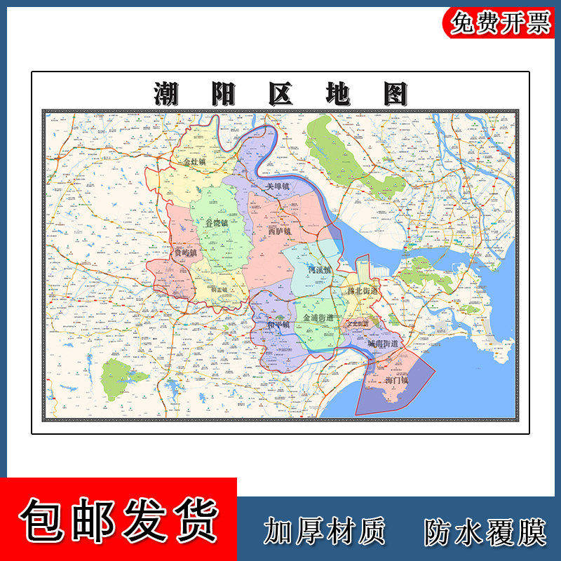 潮阳区地图批零90cm现货行政交通区域划分广东省汕头市新款贴图