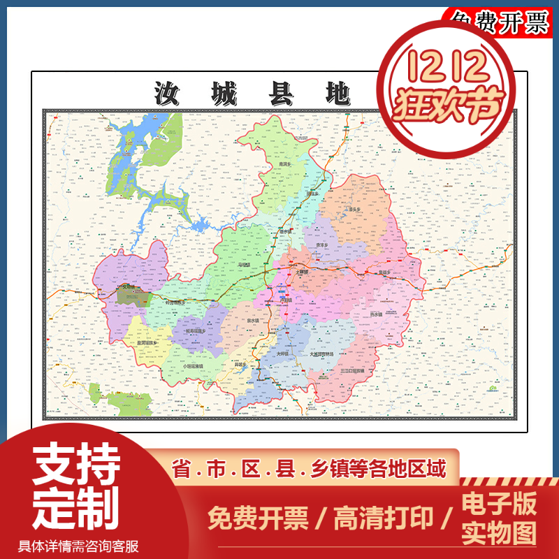 汝城县地图90cm高清贴图湖南省郴州市新版大幅客厅办公室墙画现货