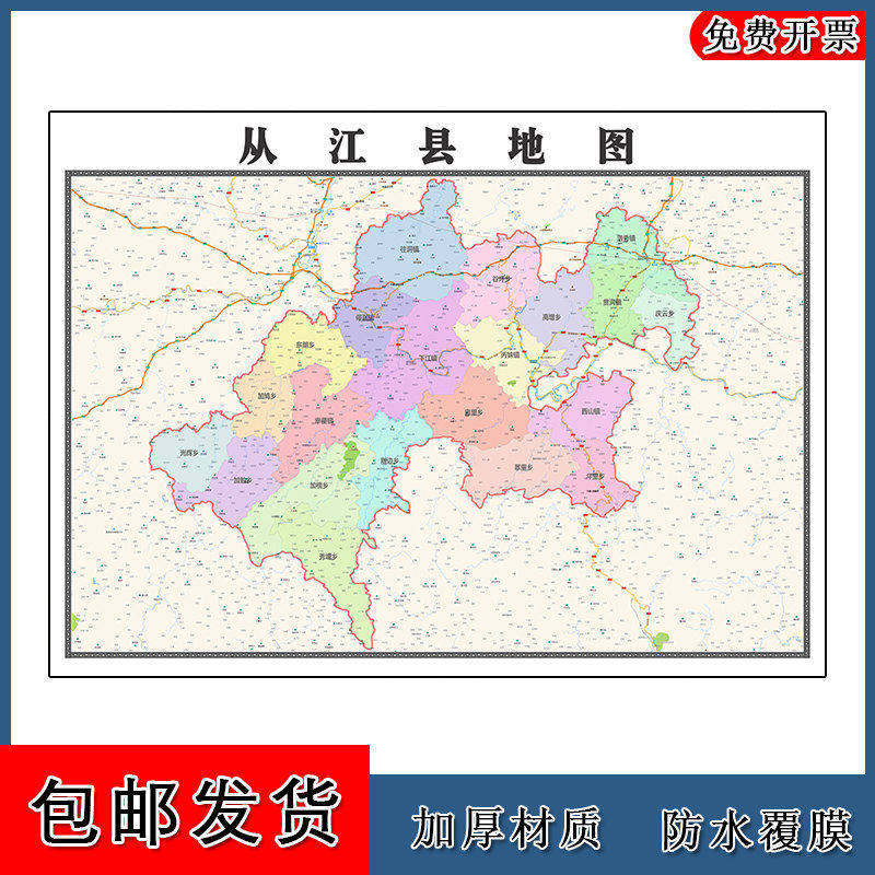 从江县地图90cm办公室装饰画贵州省黔东南苗族侗族自治州高清新款