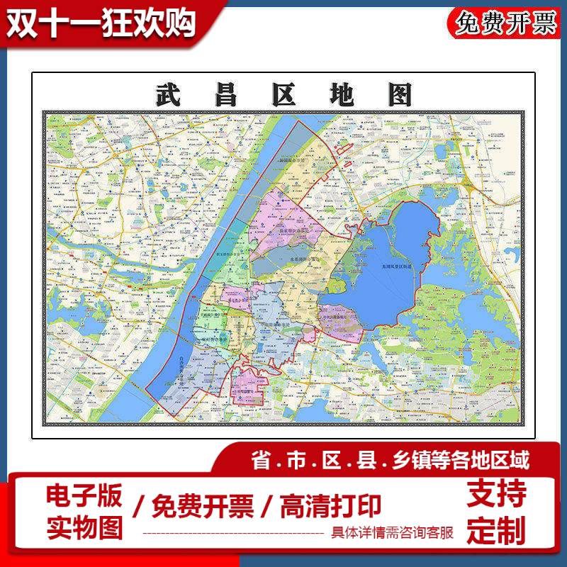 武昌区地图90cm办公室装饰画湖北省武汉市区域颜色划分高清新款