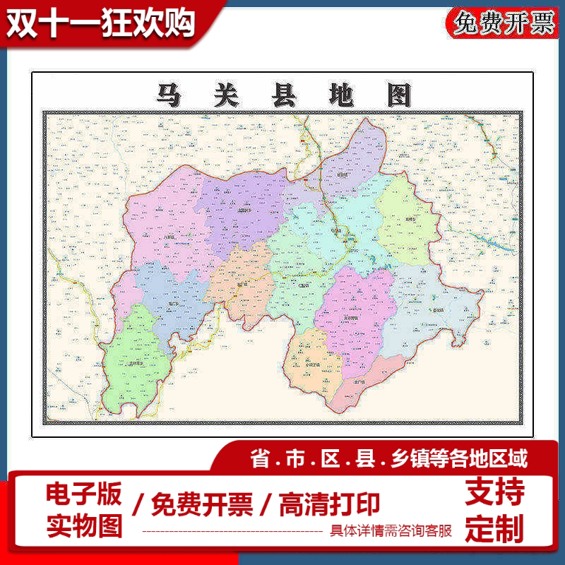 马关县地图批零90cm云南省文山壮族苗族自治州新款防水墙贴画现货
