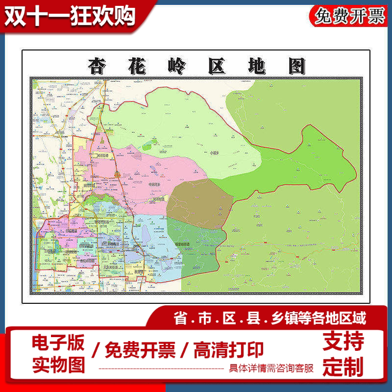 杏花岭区地图批零90cm高清贴图现货山西省太原市彩色防水新款墙贴