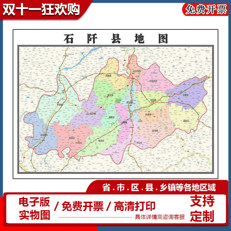 石阡县地图批零90cm贵州省铜仁市新款防水墙贴画区域颜色划分现货
