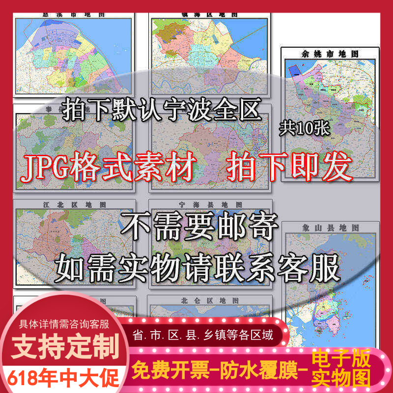 浙江省宁波市九区图高清新版彩色交通行政客厅家用办公装饰画现货