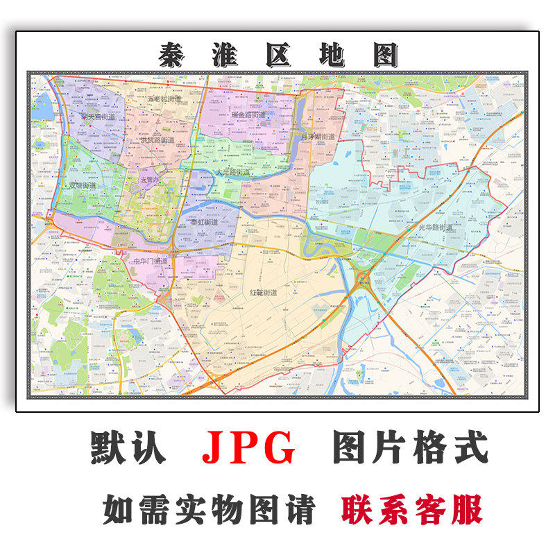 秦淮区地图批零90cm现货包邮交通区域划分江苏省南京市高清新款