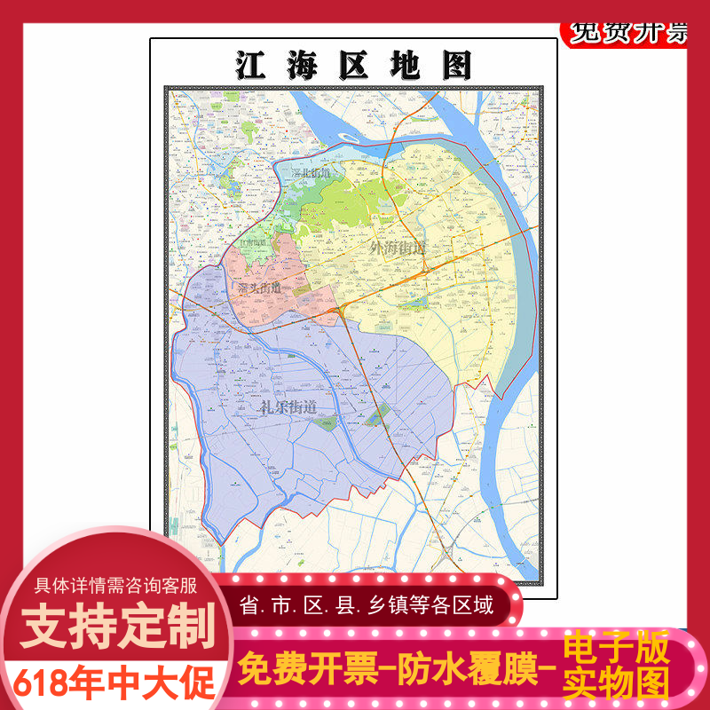 江海区地图批零90cm新款广东省江门市高清图片区域颜色划分墙贴