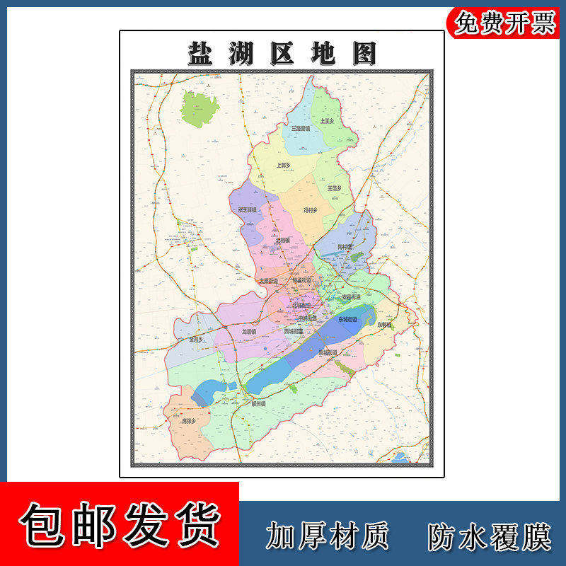 盐湖区地图批零90cm山西省运城市新款防水墙贴画区域颜色划分现货
