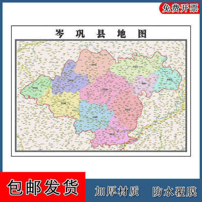 岑巩县地图批零90cm贵州省黔东南苗族侗族自治州新款防水墙贴画